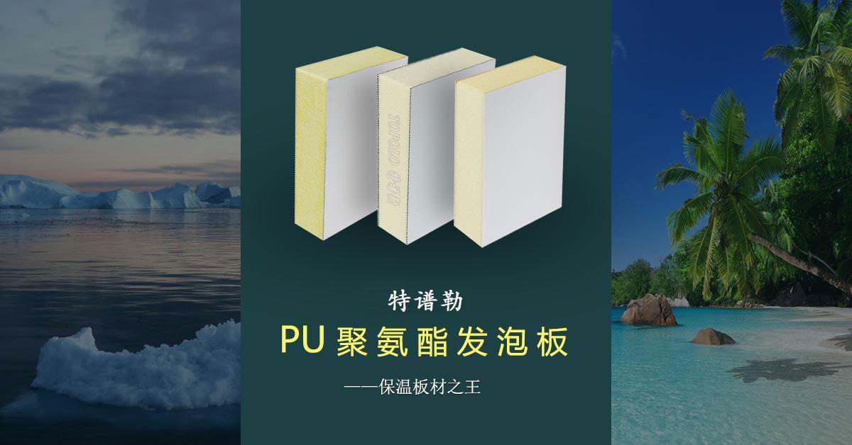 聚氨酯扬州泡沫板BANNER0203-1.jpg